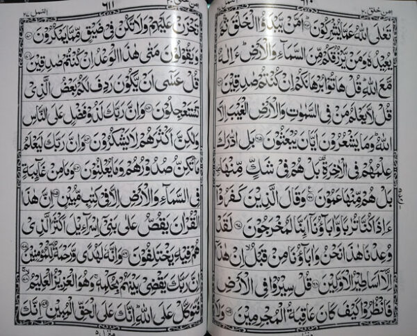 Al Quran Al Kareem (Large Font) – image 2